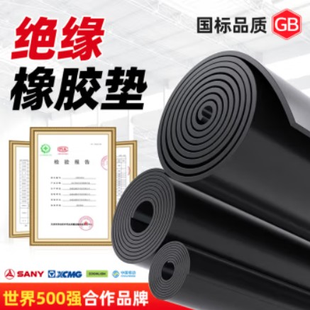 佐佑眾工 高壓絕緣膠墊配電室橡膠墊絕緣地墊 10KV 黑色平面絕緣墊可定制 【熱銷國標10KV】長10m*1m*厚5mm