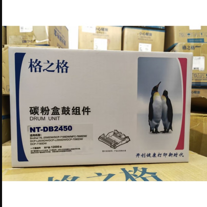 格之格 NT-DB2450硒鼓（12000頁）適用于富士施樂 打印一體機M288DW