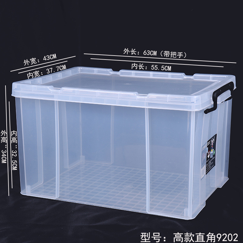 pp食品級加厚手提大號收納箱 特厚直角款9202：63*43*35