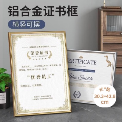 金隆興營業執照框鋁合金A3金色掛墻擺臺保護套獎狀證書框正本副本相框 含一張內頁